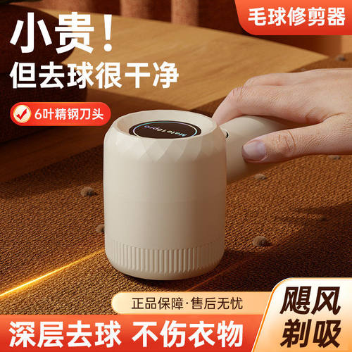 电动去毛球器家用充电式