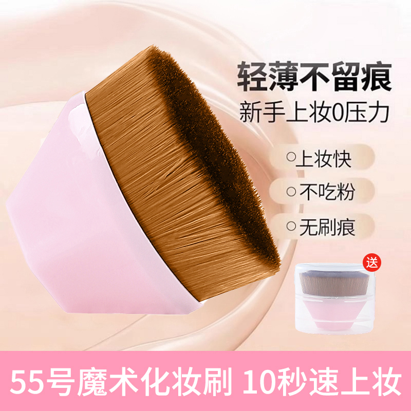 新款配色55号魔术粉底刷化妆套装