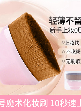 55号魔术粉底刷化妆套装不吃粉底液散粉刷子工具化妆刷上妆便携式