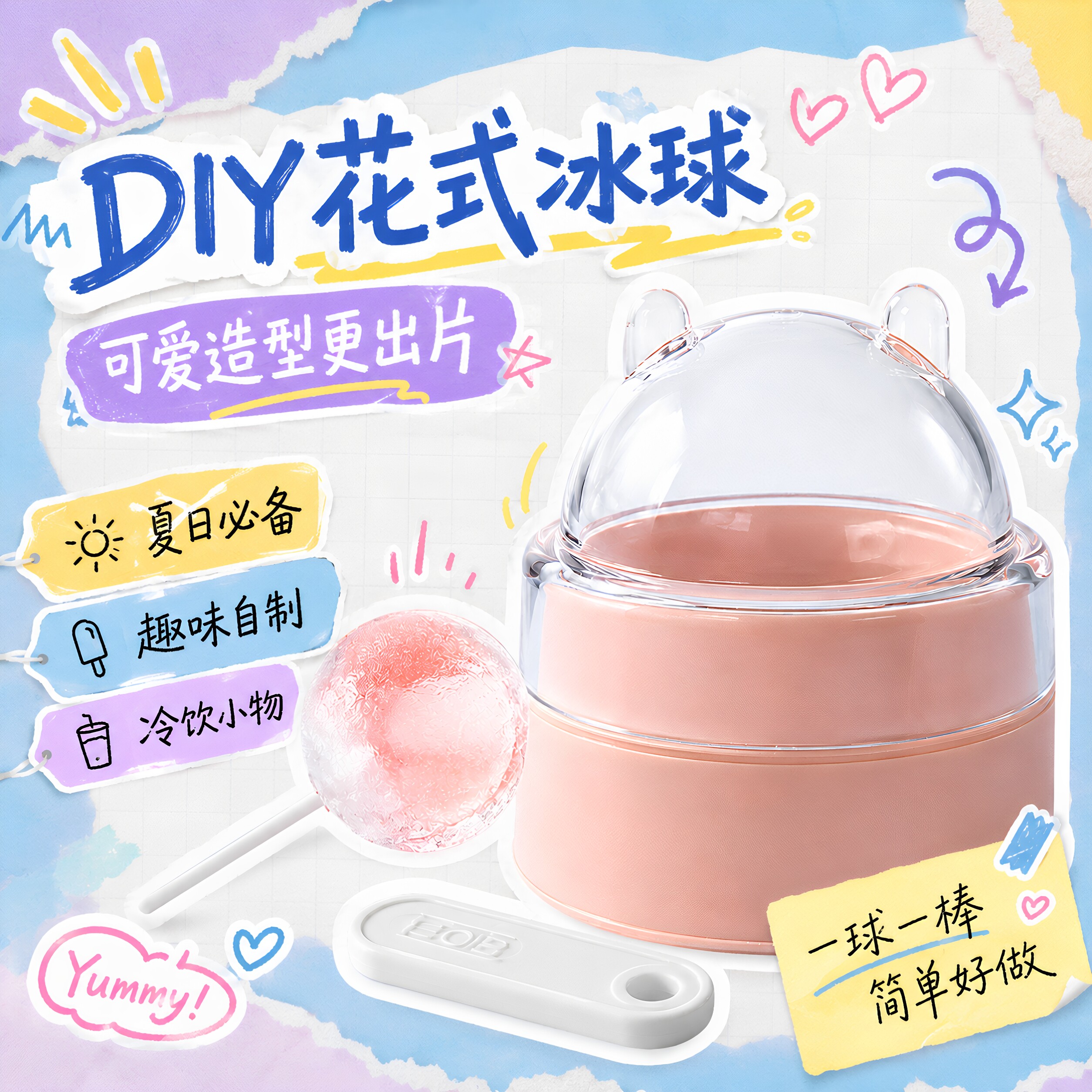 家用棒棒糖雪糕模具儿童冰棒磨具软硅胶自制冰淇淋冰棍冰格