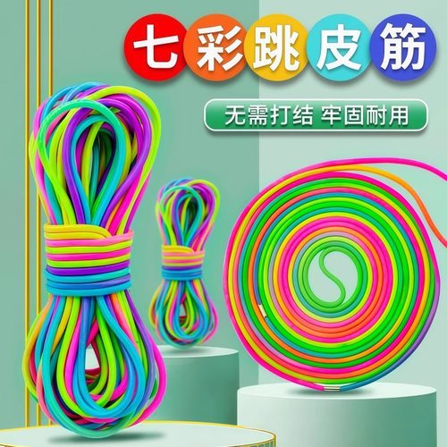 高弹力耐用小学生橡皮筋跳绳运动