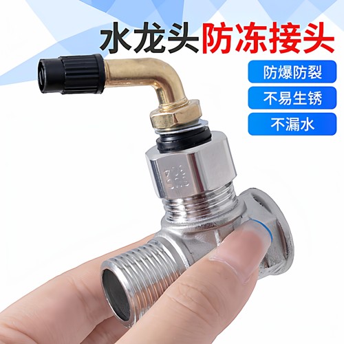冬天自来水管防冻神器水龙头
