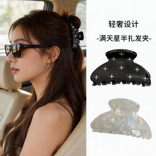 高级感抓夹繁星镶钻鲨鱼夹发量少半扎发夹子可爱后脑勺发饰女
