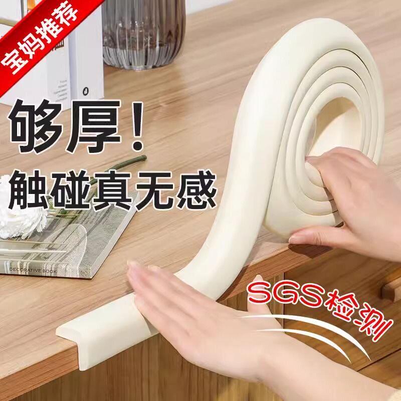 强粘即撕儿童软质防撞护条