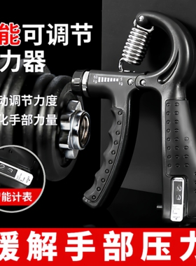 握力器男专业可调节5-60kg成人学生健身器材计数手练肌肉腕力器材