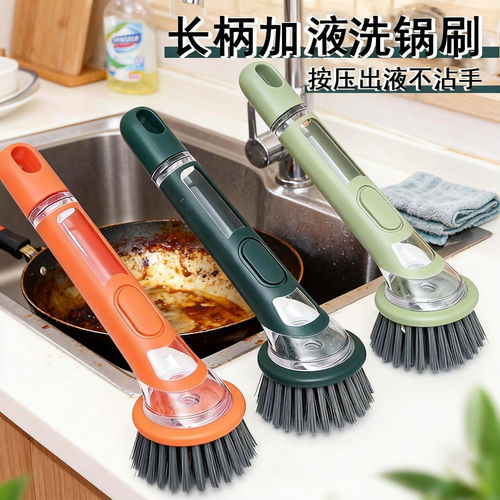 新款多功能刷锅工具加液锅刷洗碗刷自动出液家用洗锅刷碗清洁刷