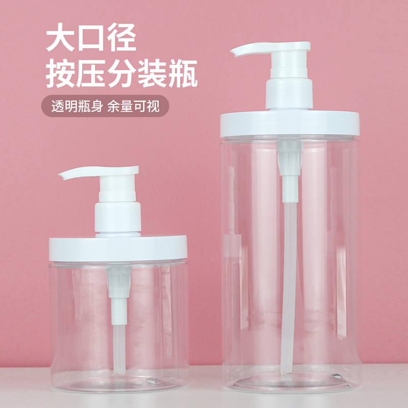大容量洗衣液分装瓶按压瓶装洗衣液替换装专用大口径空瓶子收纳瓶