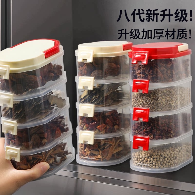香料收纳盒食品级大料花椒八角图片