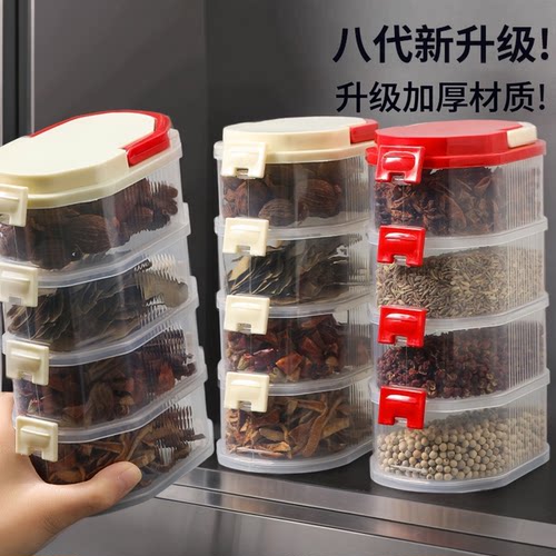 香料收纳盒食品级大料花椒八角