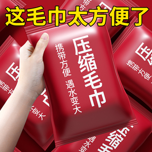 加大号压缩毛巾加厚一次性洗脸巾大颗粒便携旅游神器酒店用毛巾