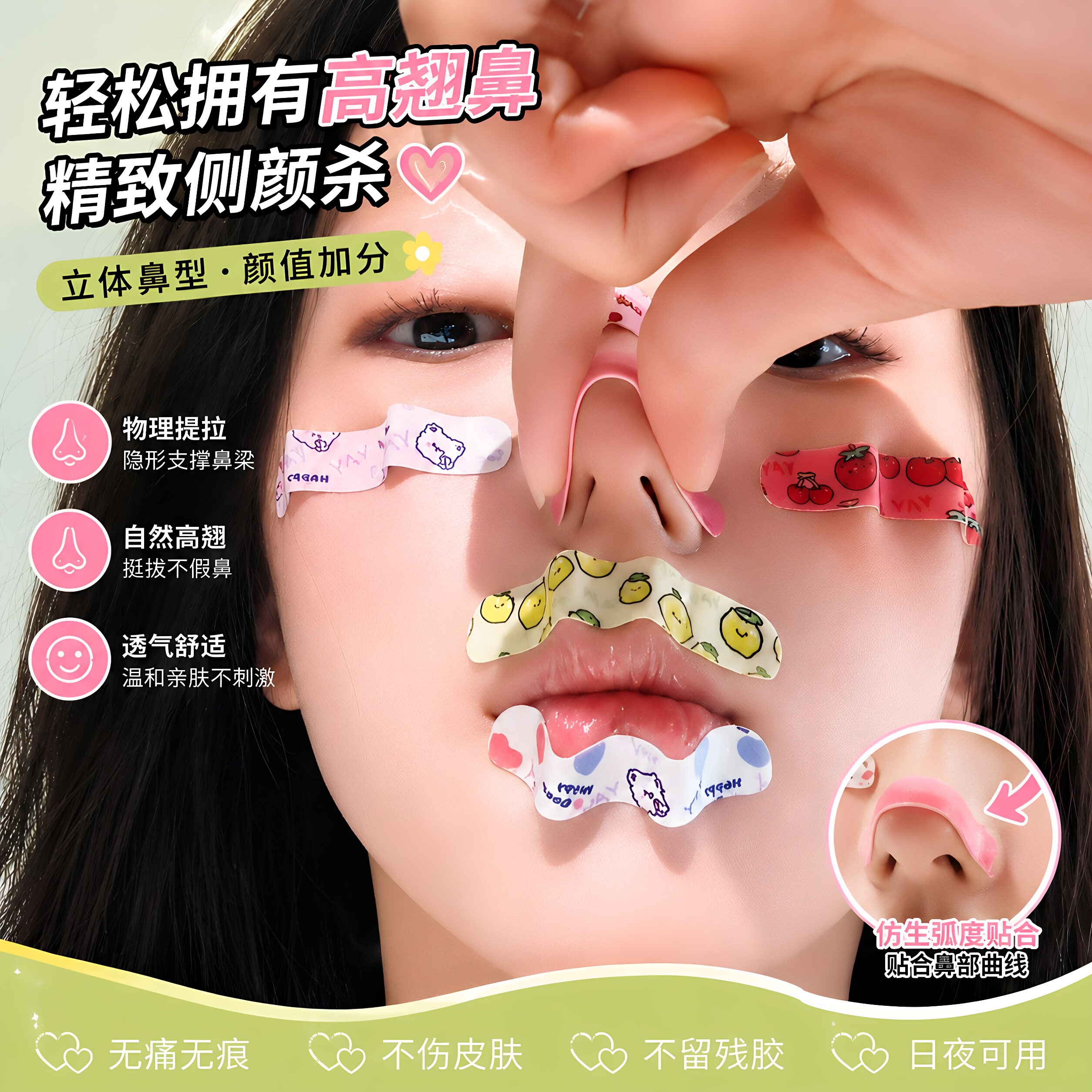 高鼻梁蒜头鼻矫正可调鼻翼贴