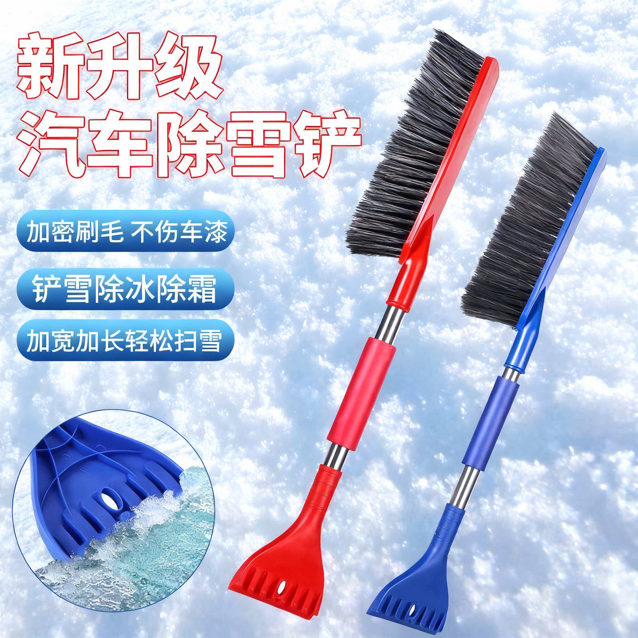 汽车扫车雪刷子车用扫雪刷除雪铲冬季清扫工具用品除雪除冰铲车刷