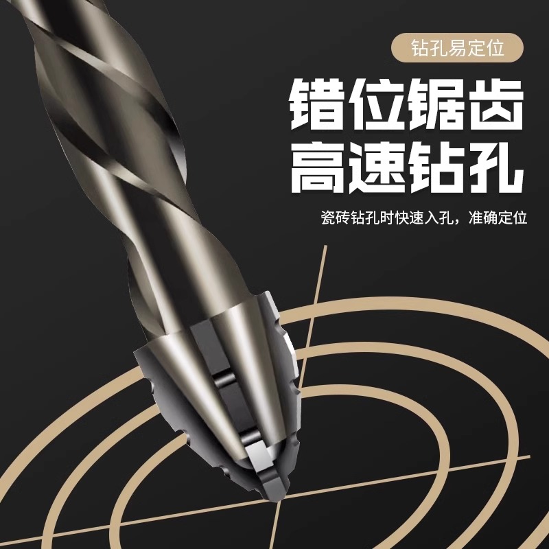 新款升級四刃鋸齒偏心干打全瓷磚