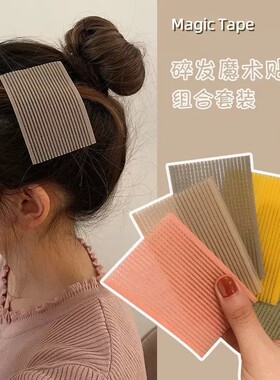 刘海贴粘碎发魔术贴网红少女头顶