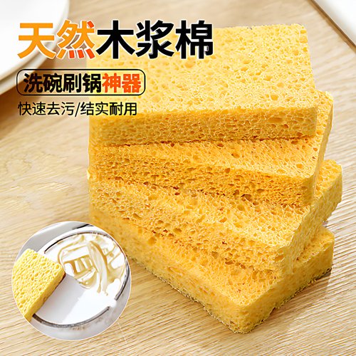 厨房去污刷碗锅抹布天然木浆棉