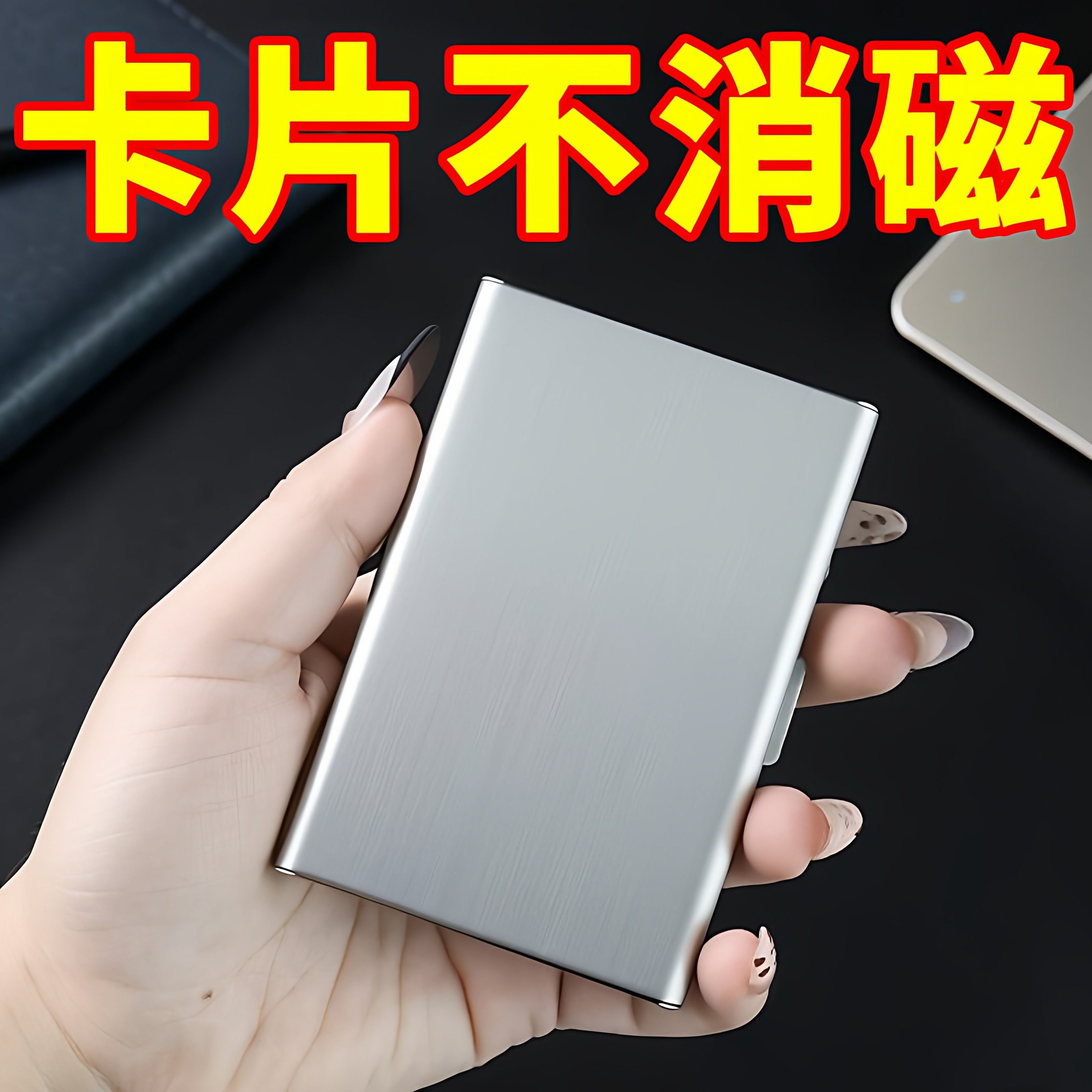 高档金属卡包不锈钢防磁防盗刷男女钱包爸爸超薄迷你银行卡盒卡片