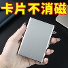 高档金属卡包不锈钢防磁防盗刷男女钱包爸爸超薄迷你银行卡盒卡片