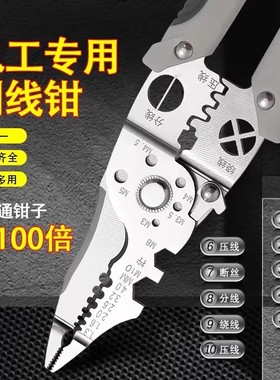 德国28合一多功能剥线钳电工专用分线钳工业级剥线皮神器压线多用
