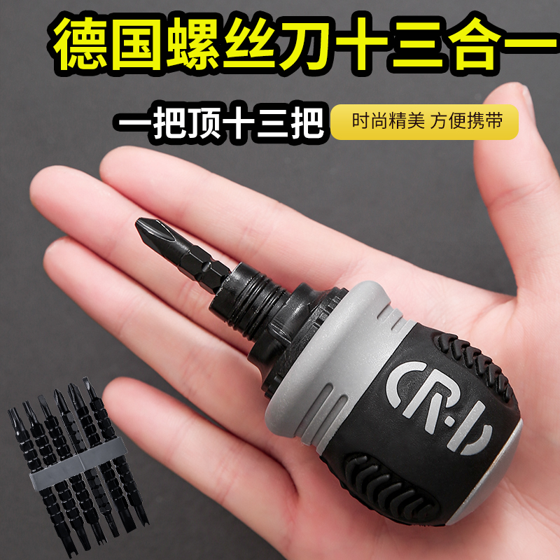 小胖省力棘轮两用螺丝刀双头十字一字迷你改锥伸缩工业级梅花起子属于什么档次？