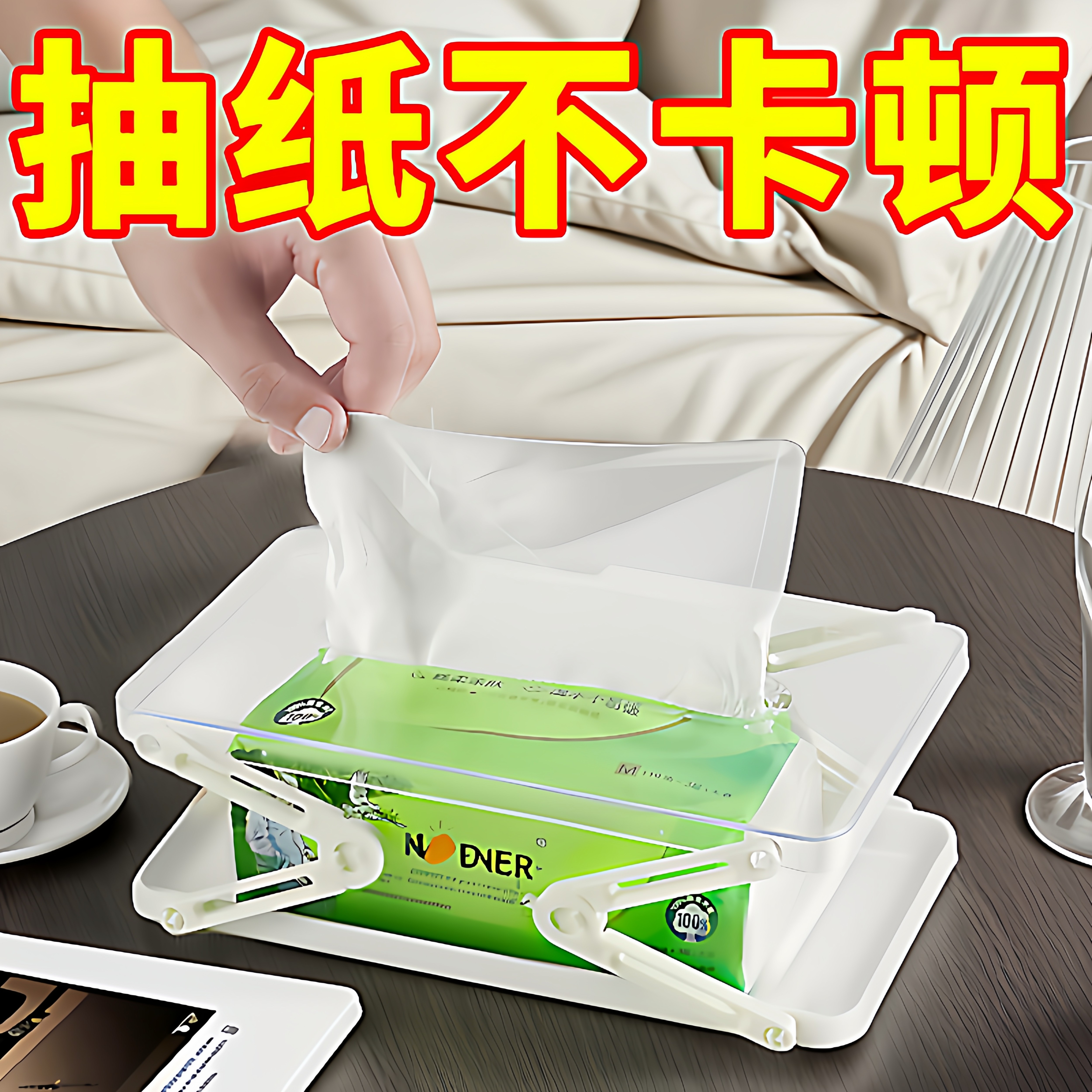 桌面纸巾盒弹簧伸缩抽纸盒图片
