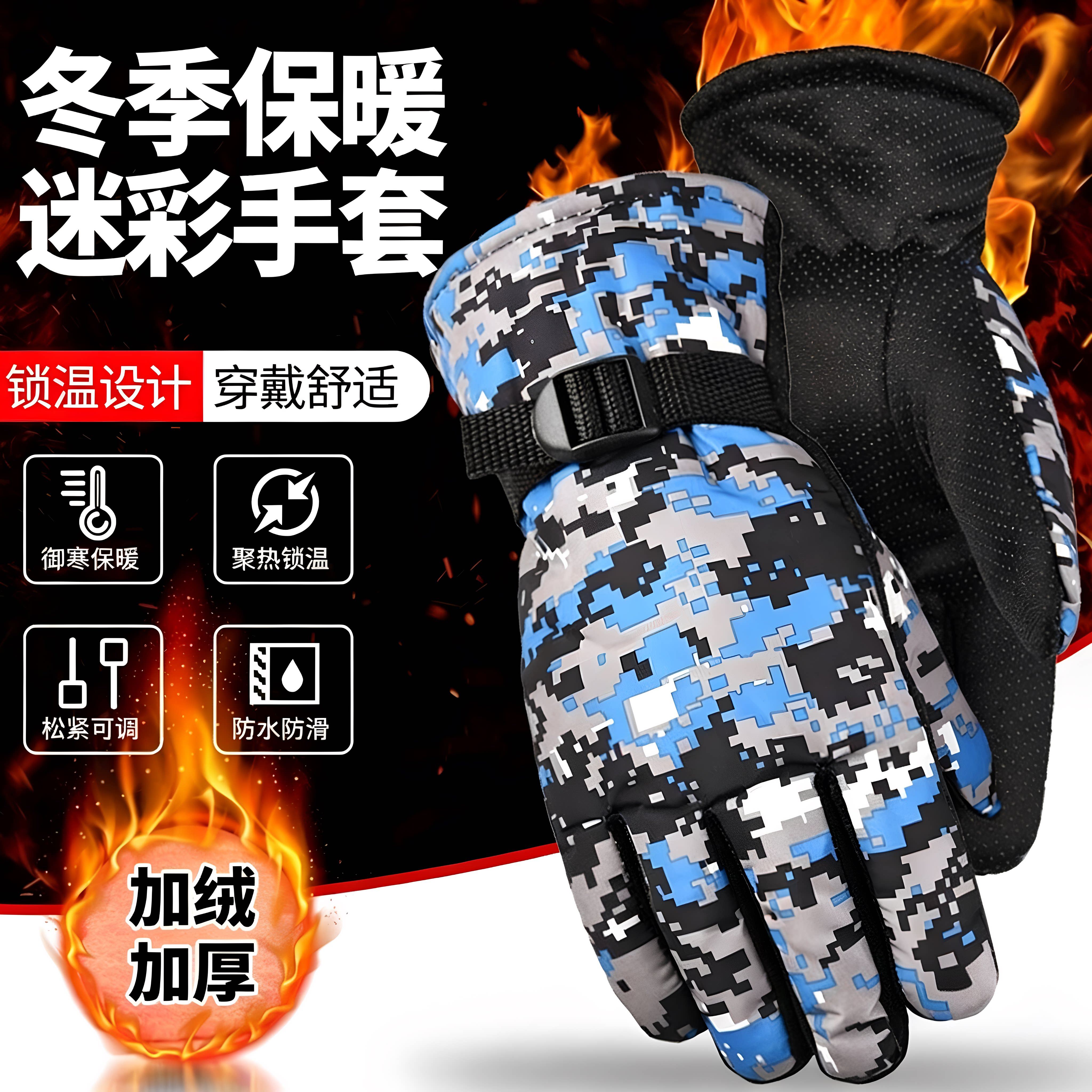 冬季加绒加厚防风骑行手套