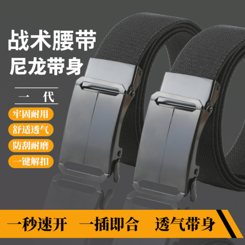 男士腰带弹力手动扣设计户外休闲裤腰带夏季轻便透气皮带弹力裤带