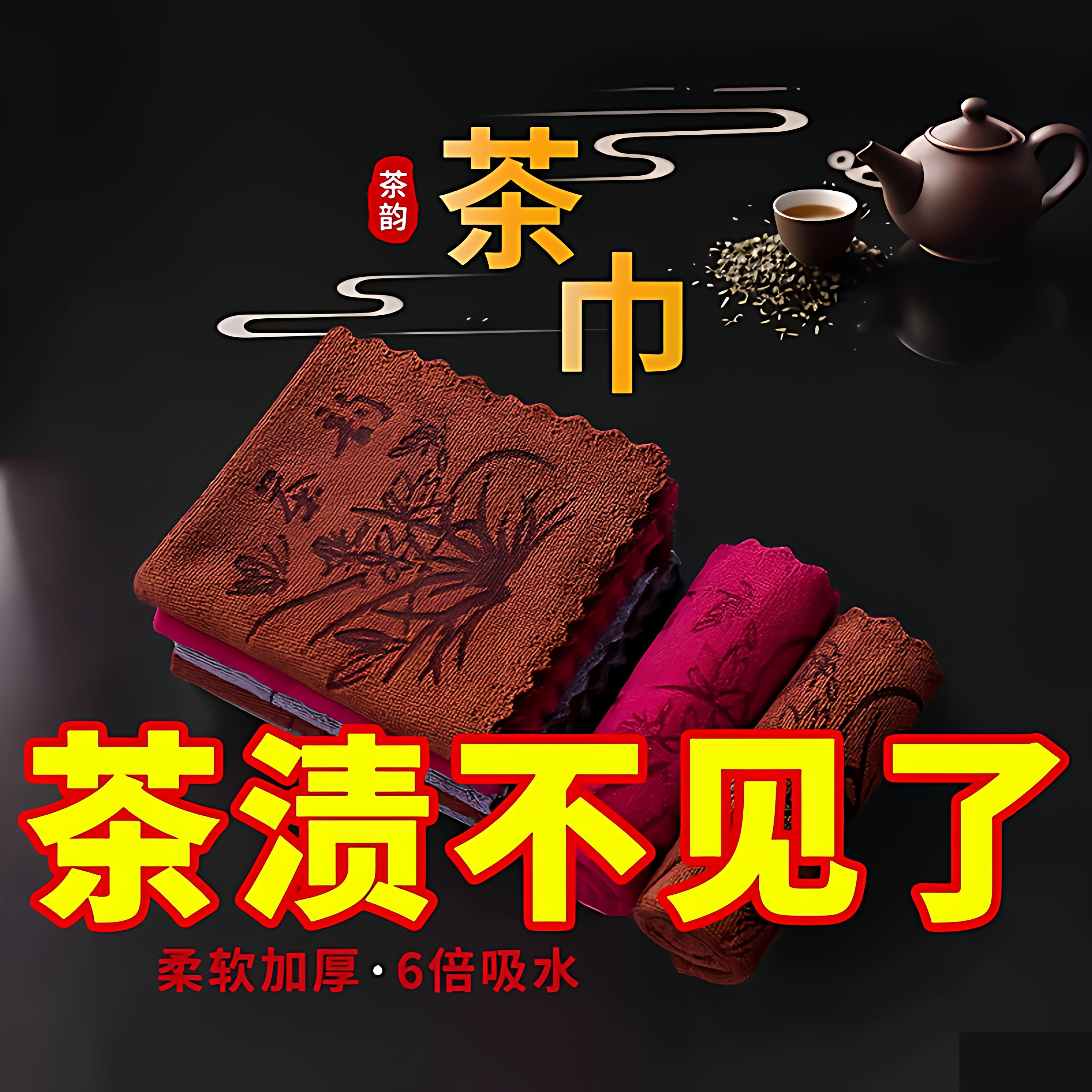 功夫茶巾高档茶布吸水加厚茶具毛巾茶几茶桌布禅意抹布垫茶台配件