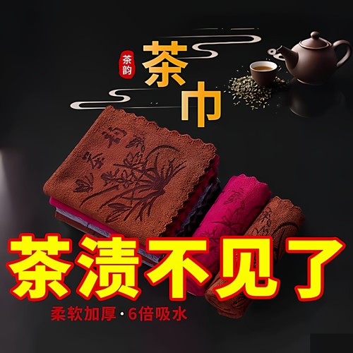 功夫茶巾高档茶布吸水加厚