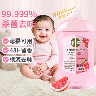 衣物消毒除菌液洗衣服洗衣机专用抑菌杀菌液内衣内裤消毒水二合一