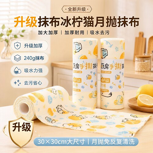 手撕抹布周抛干湿两用洗碗布