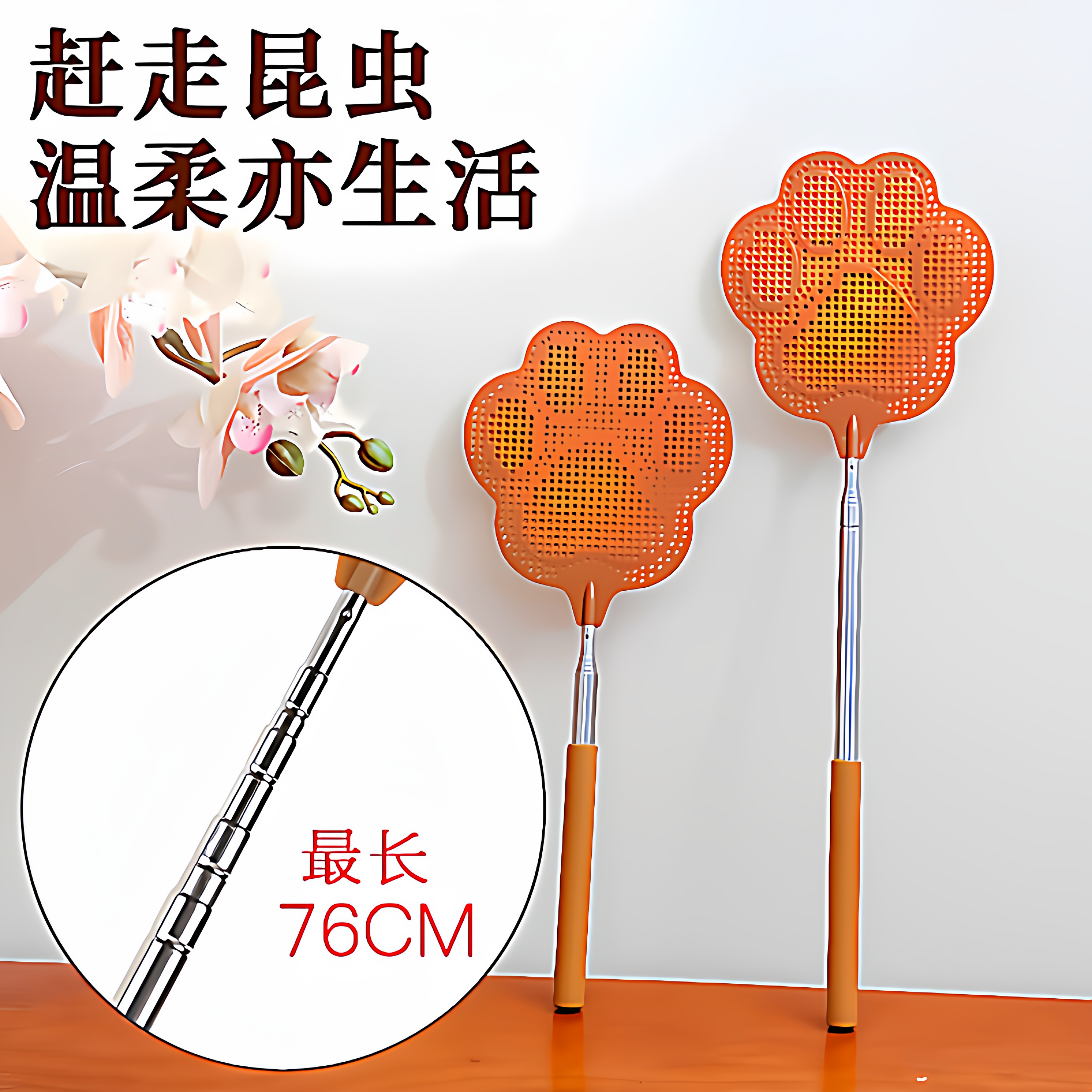 可伸缩加长迷你苍蝇拍铁杆赶苍蝇蚊子塑料苍蝇拍夏季拍