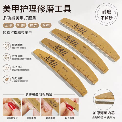 美甲打磨抛光海绵搓条店用