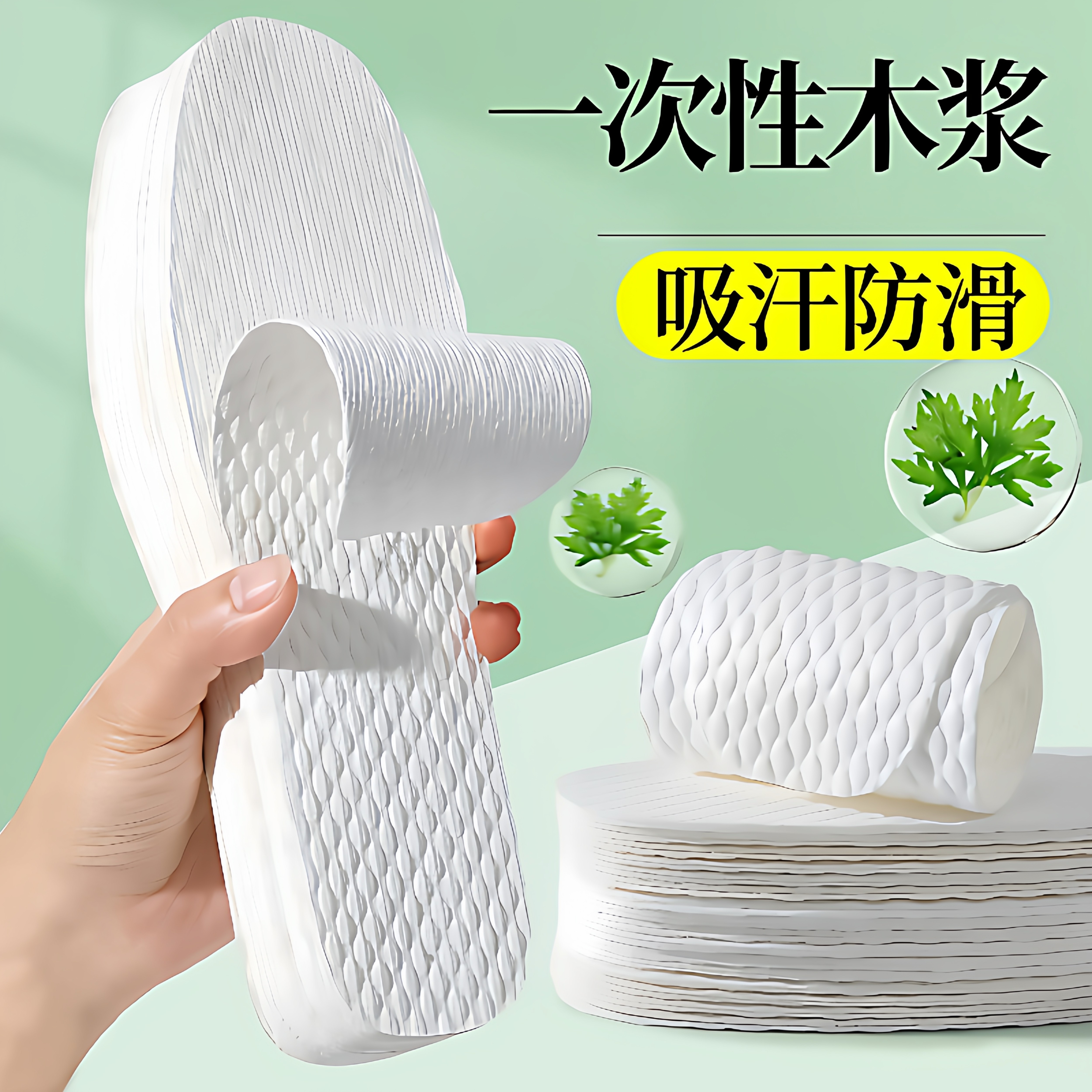 一次性鞋垫男女吸汗防臭透气光脚超薄防脚汗夏季木浆高跟鞋单鞋垫