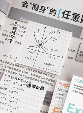 扩张便利贴不遮挡透明可折叠考研学生用可撕有粘性错题贴纸任意贴