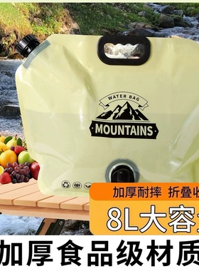 户外便携式折叠水袋大容量加厚软体储水袋音乐节装水塑料袋露营8L