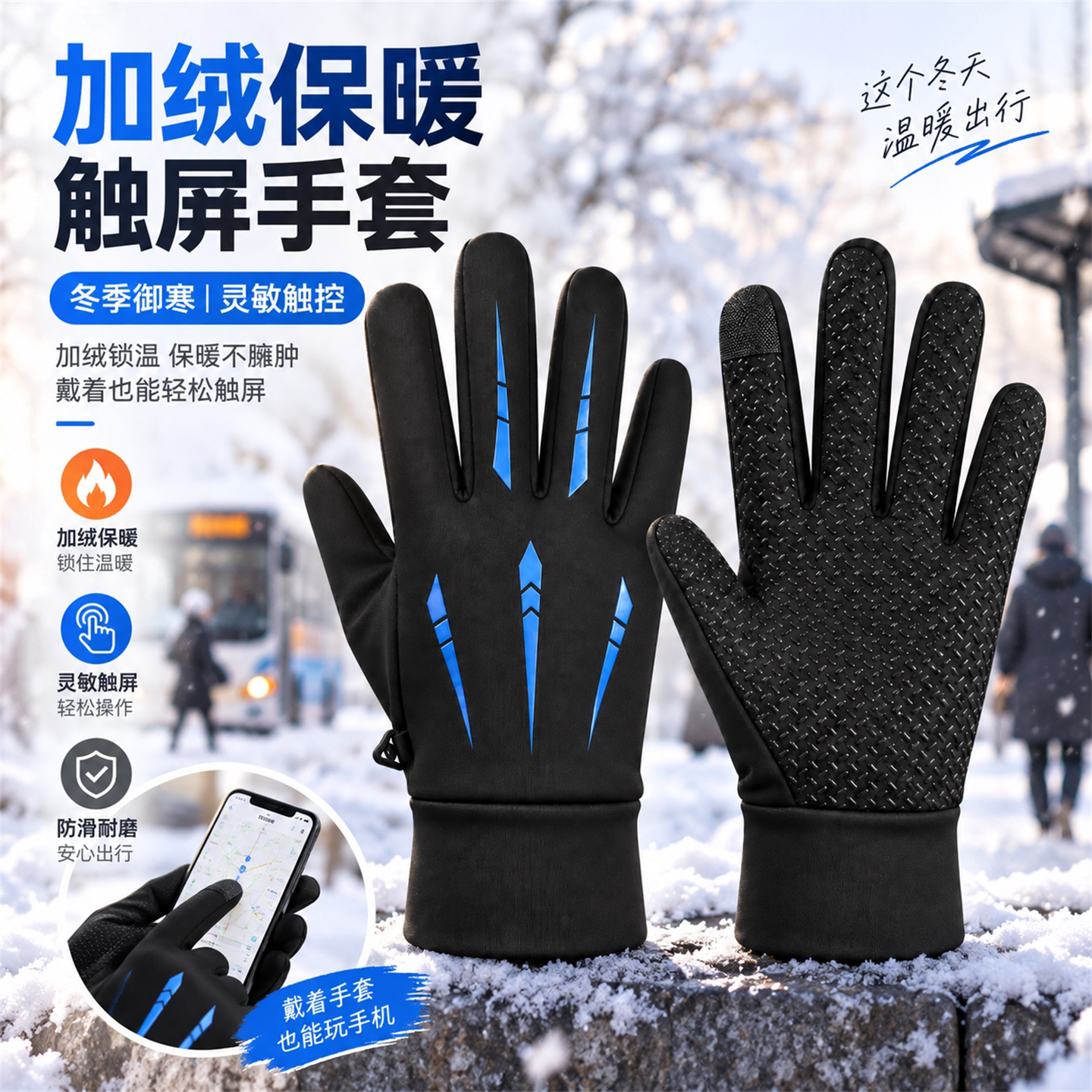 防风防水加绒保暖摩托车冬季防寒
