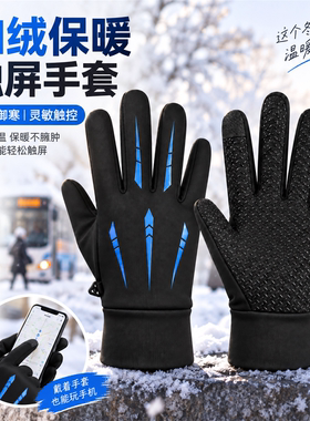 防风防水加绒保暖摩托车冬季防寒