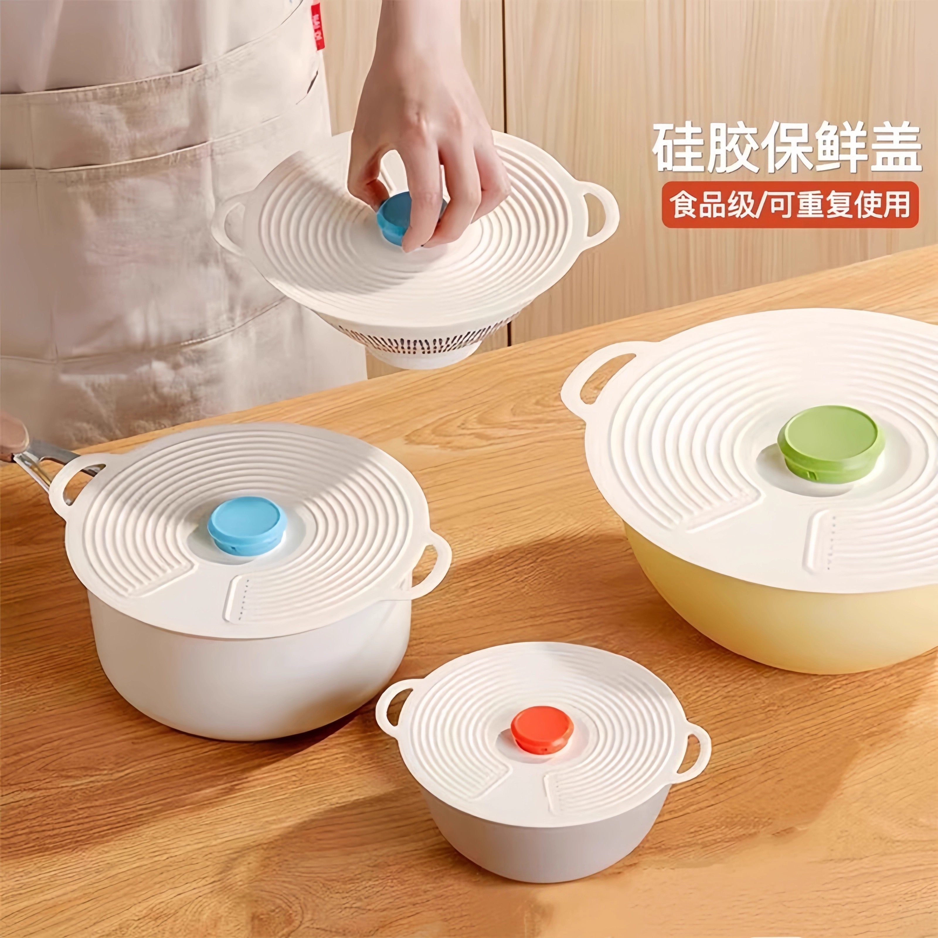 食品级硅胶保鲜盖防溅盖
