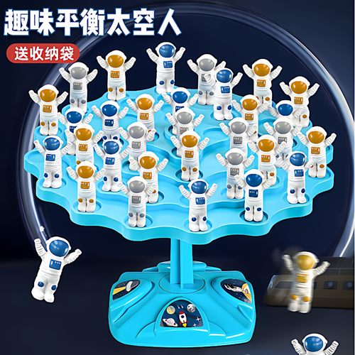 太空人平衡树专注力训练游戏