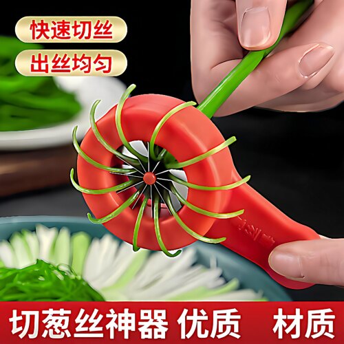 葱丝好物切细葱梅花葱丝刀厨房辣椒切丝拉丝器刨葱花多功能切菜器