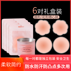 硅胶乳贴女夏吊带婚纱专用内衣隐形薄款防走光防凸点乳头胸贴娇点