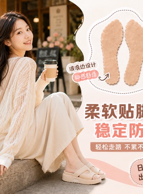 2双装女士防滑吸汗透气七分鞋垫