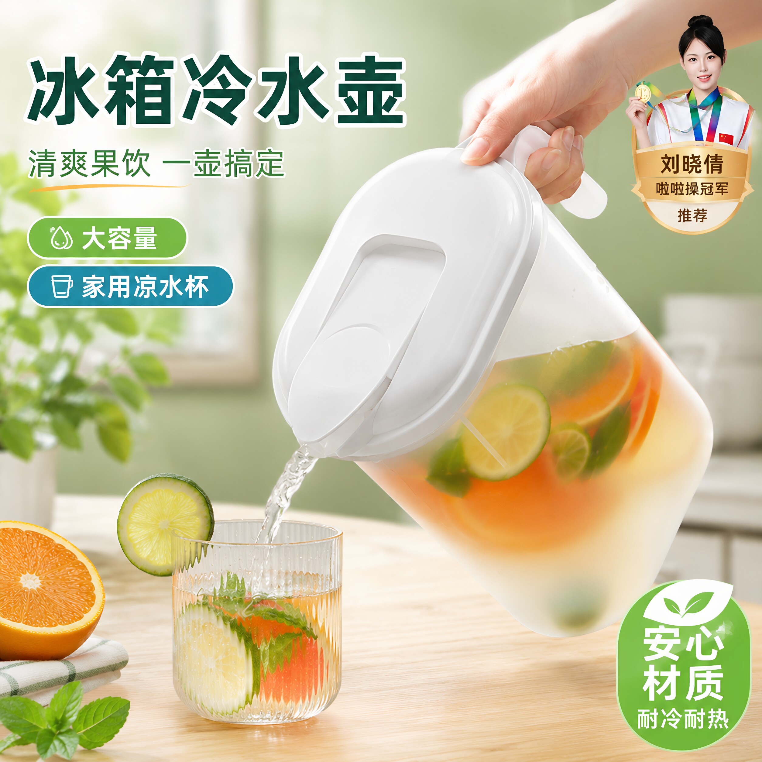 日式冰箱冷水壶家用凉水杯大容量耐高温储水夏饮料桶冷泡壶凉水壶