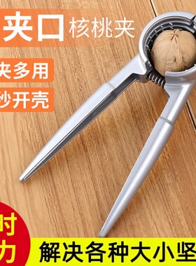 核桃夹子好物家用省力不锈多功能加厚剥榛子去皮钳