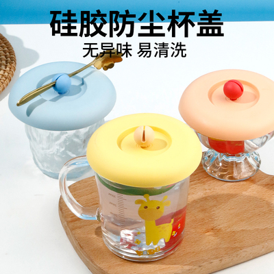 杯盖马克杯通用保温杯盖子杯盖配件食品级硅胶陶瓷杯玻璃杯防尘盖