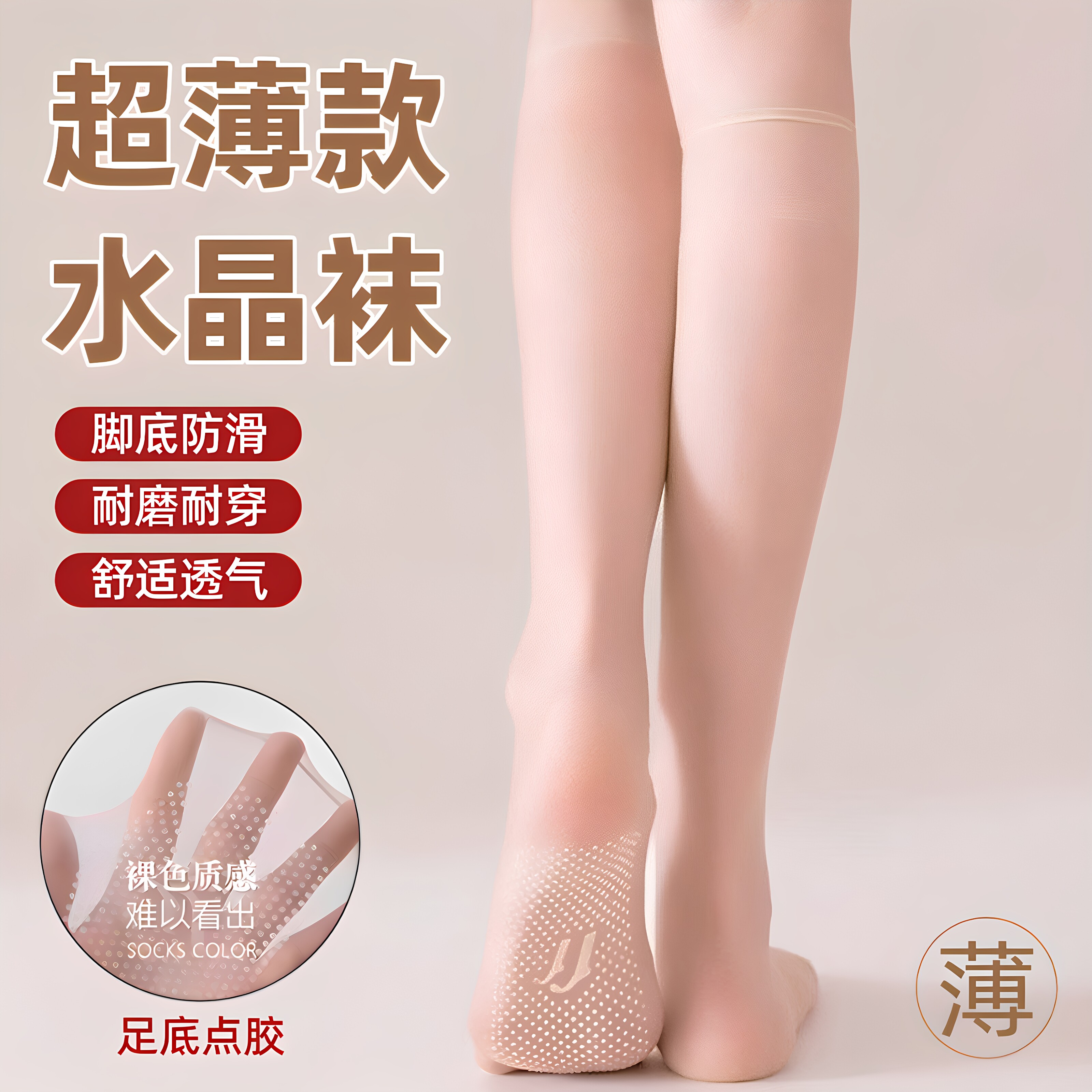 水晶美腿袜女2026夏季小腿袜长筒薄款防滑袜中筒防勾丝无痕袜