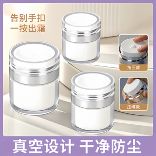 真空面霜分装瓶按压式旅行瓶化妆品乳液粉底液护肤品小样空盒空瓶