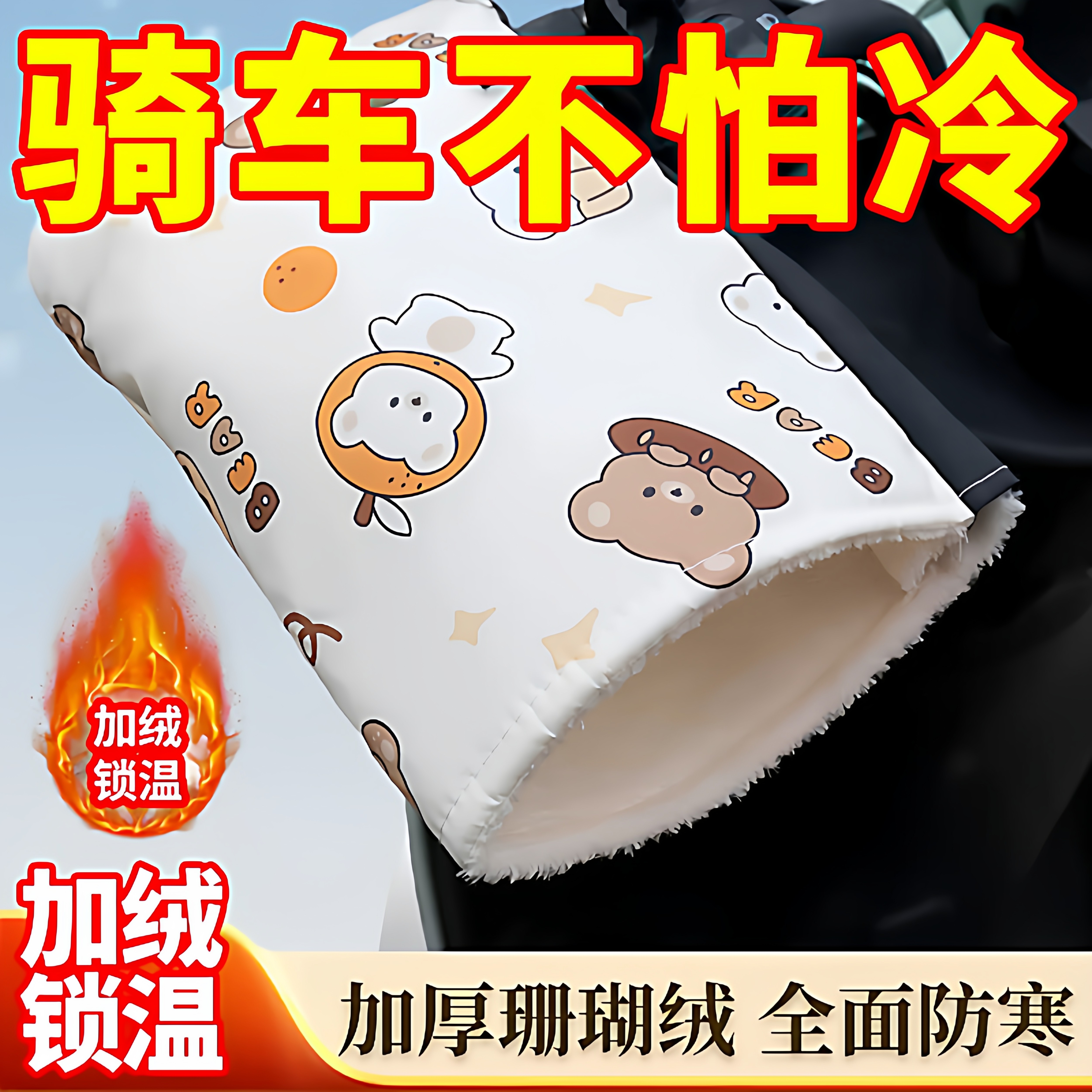 电动车手套摩托车冬季防风防水保暖手把套电瓶车挡风毛绒防寒手罩