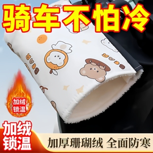 电动车手套摩托车冬季防风防水保暖手把套电瓶车挡风毛绒防寒手罩
