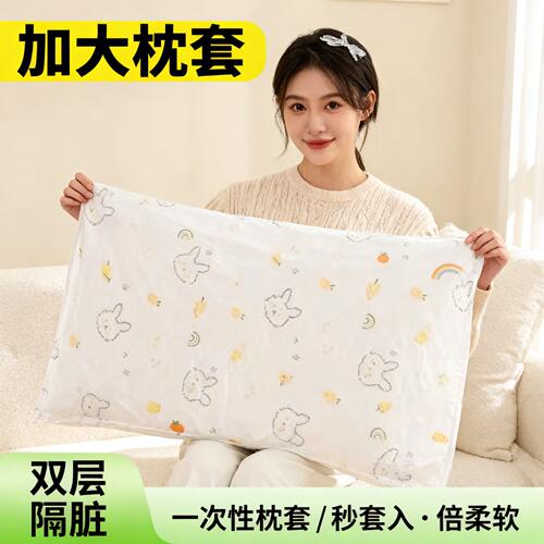 一次性枕套旅行酒店隔脏枕巾枕头套旅游火车卧铺枕笠加大独立包装